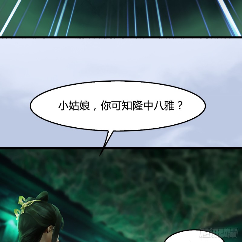 第248话：隆中八雅60