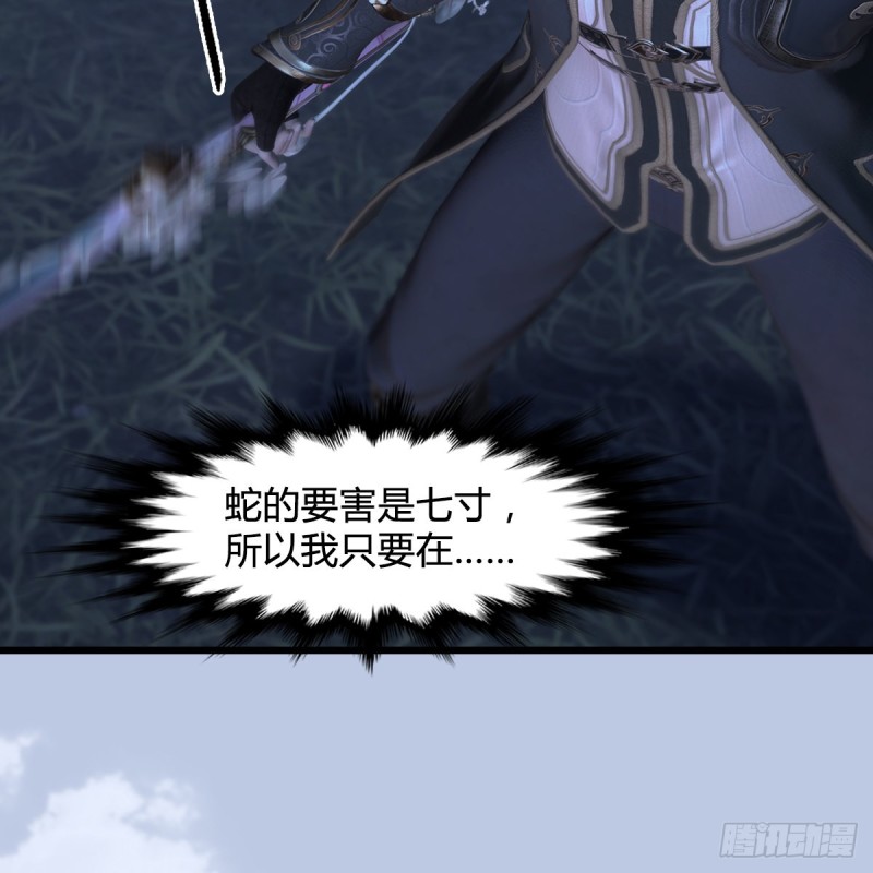第358话：战蛇王（下）20