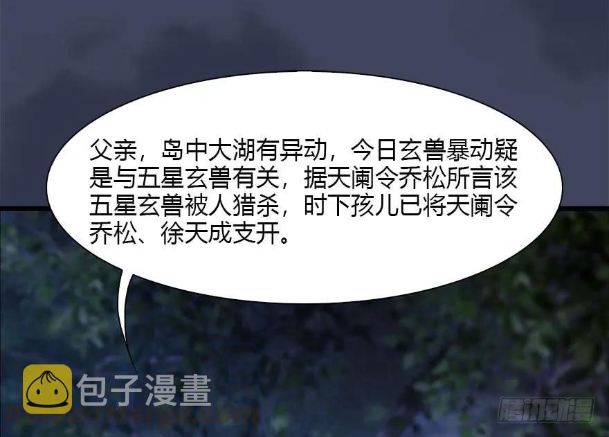 107 ‘堕’楚越再现16
