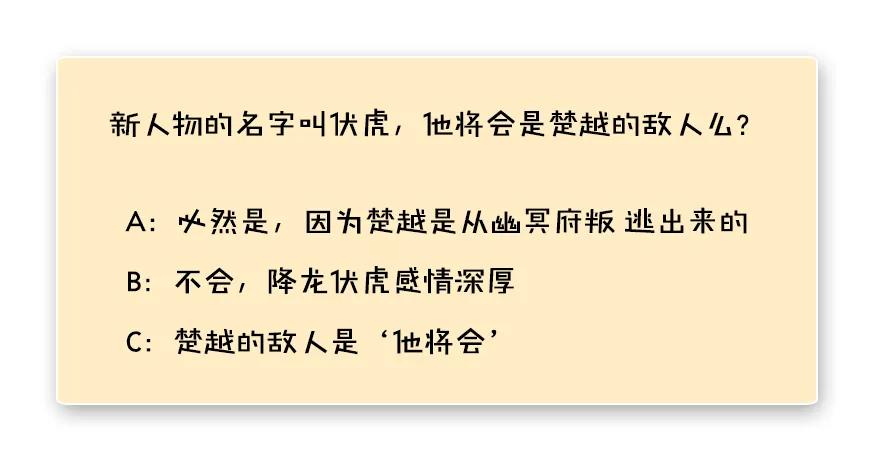 143 伏虎判官？145