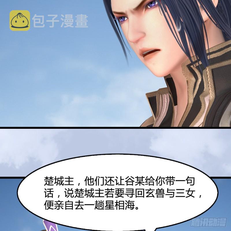 第443话：摘星楼搞事情25