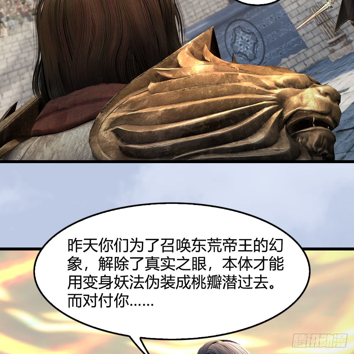 第657话：王骨之杯5