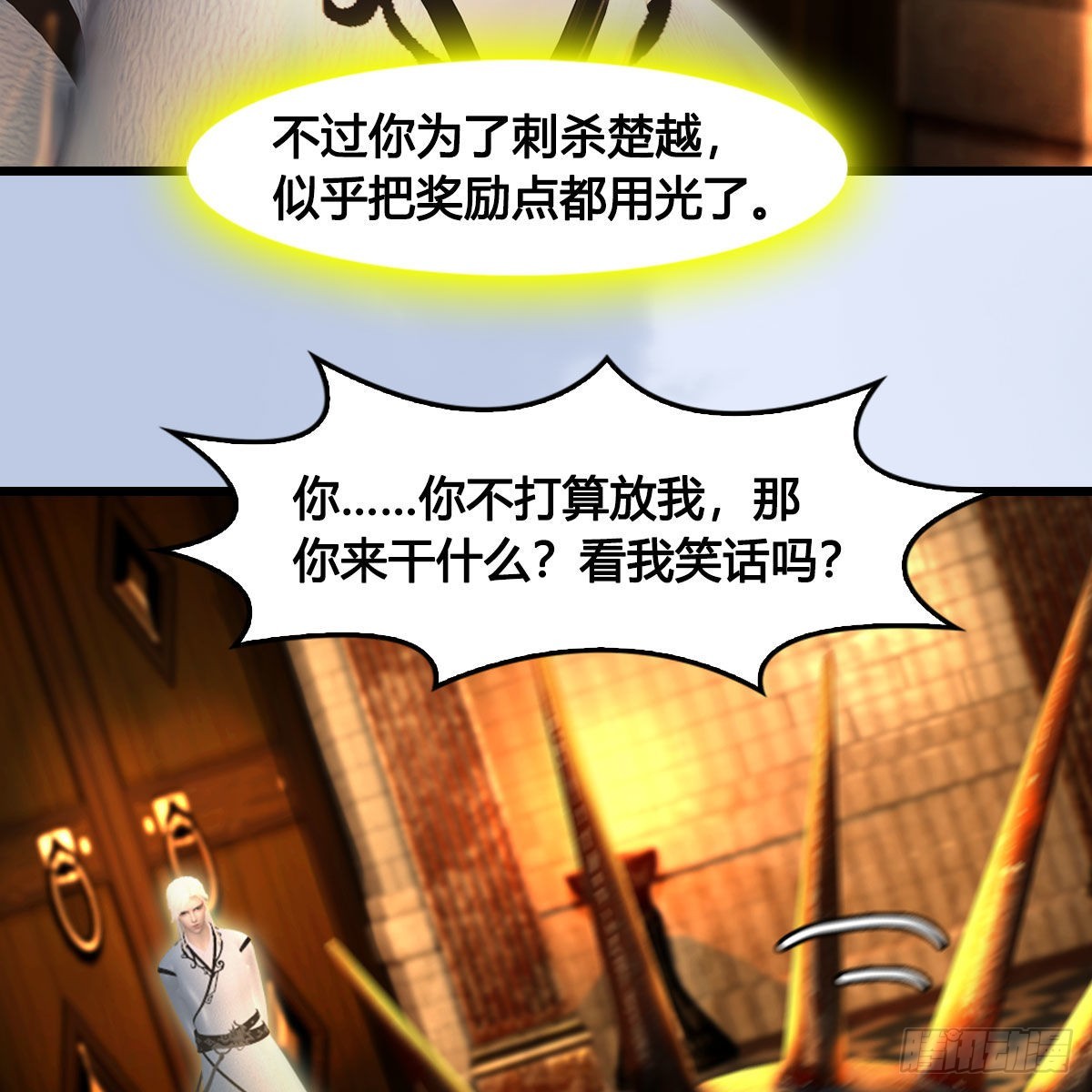 第627话：非真，是你吗？68
