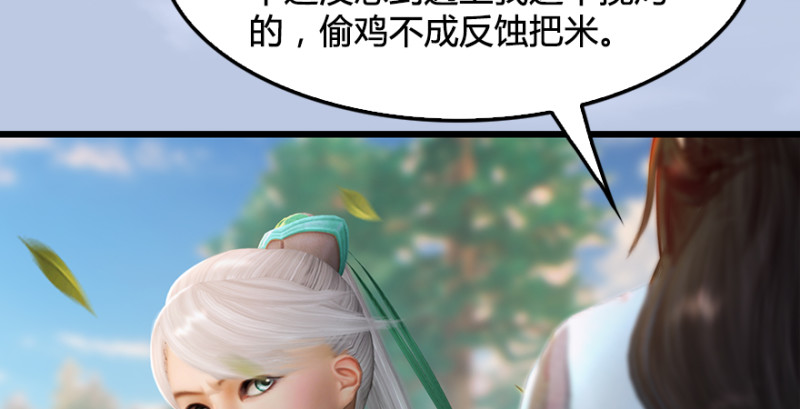 第180话：酒公子现身118