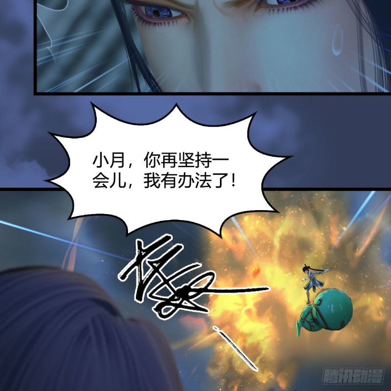 第342话：九幽亡魂大阵52