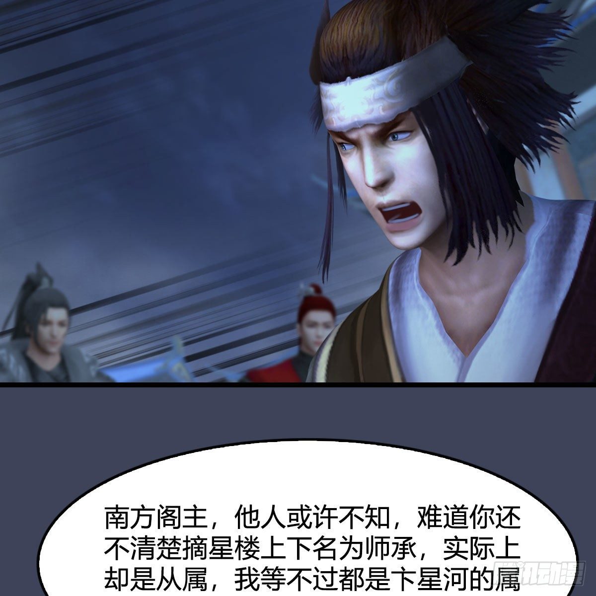 第472话：山膏精血54