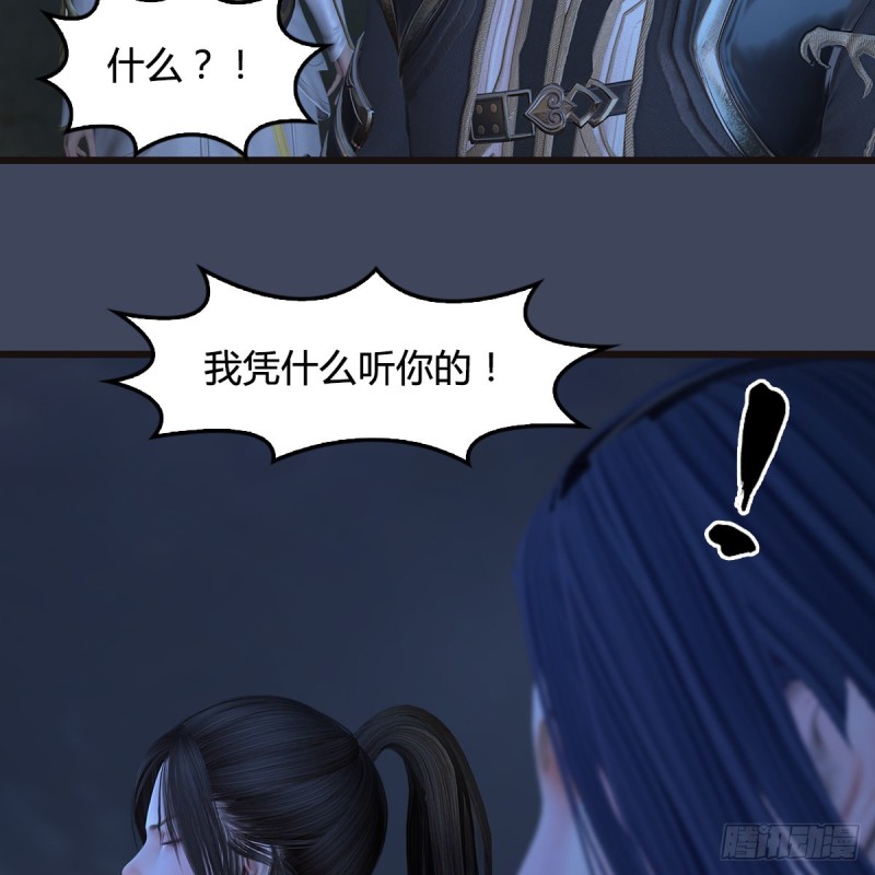 第372话：屍城三大将16