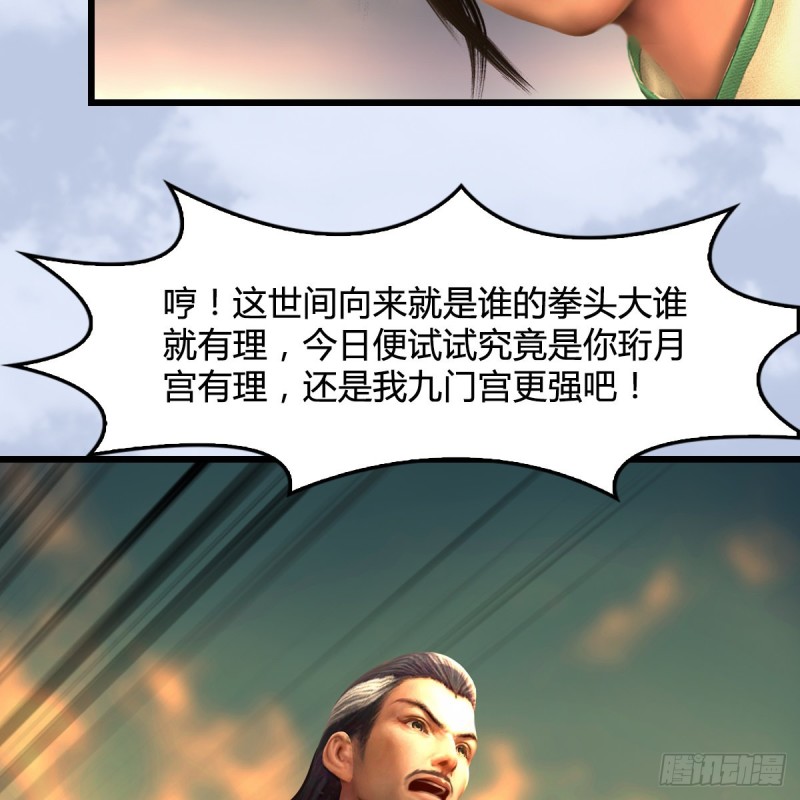 第339话：羣战16