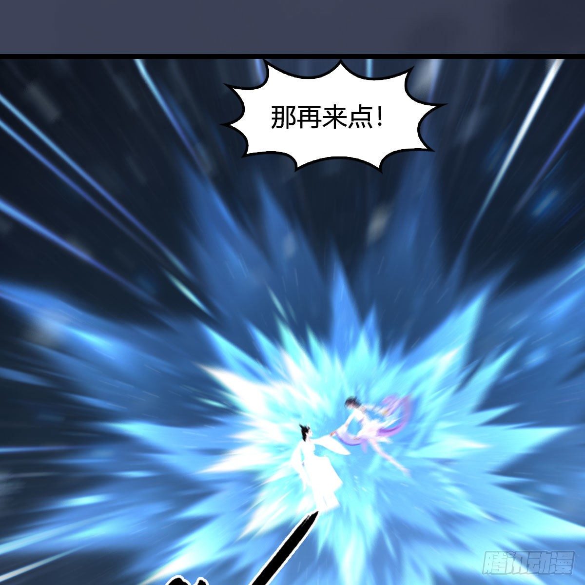 第530话：天狐降临29