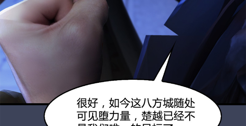 第228话：尘宵门之秘120