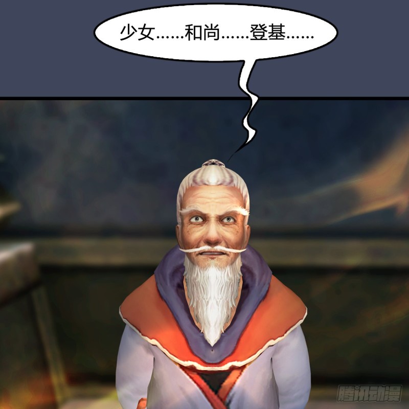 第396话：黄泉大帝47