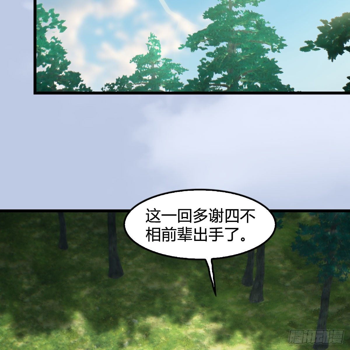 第588话：下一站，鬼荒30