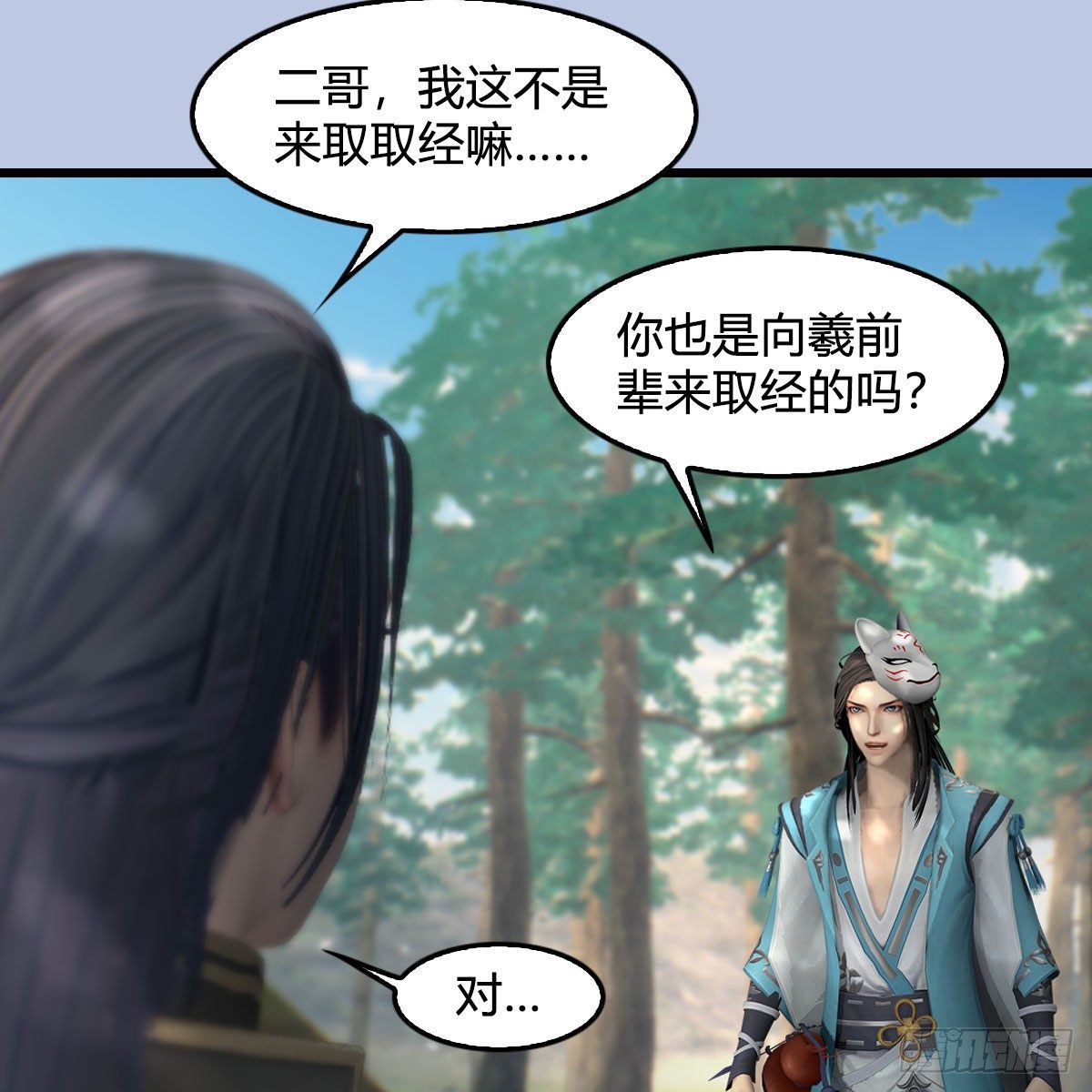 第566话：无限循环54