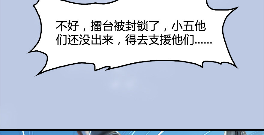 第175话：林依弦的实力91