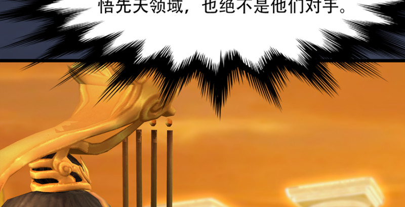 第242话：老娘罩定了36