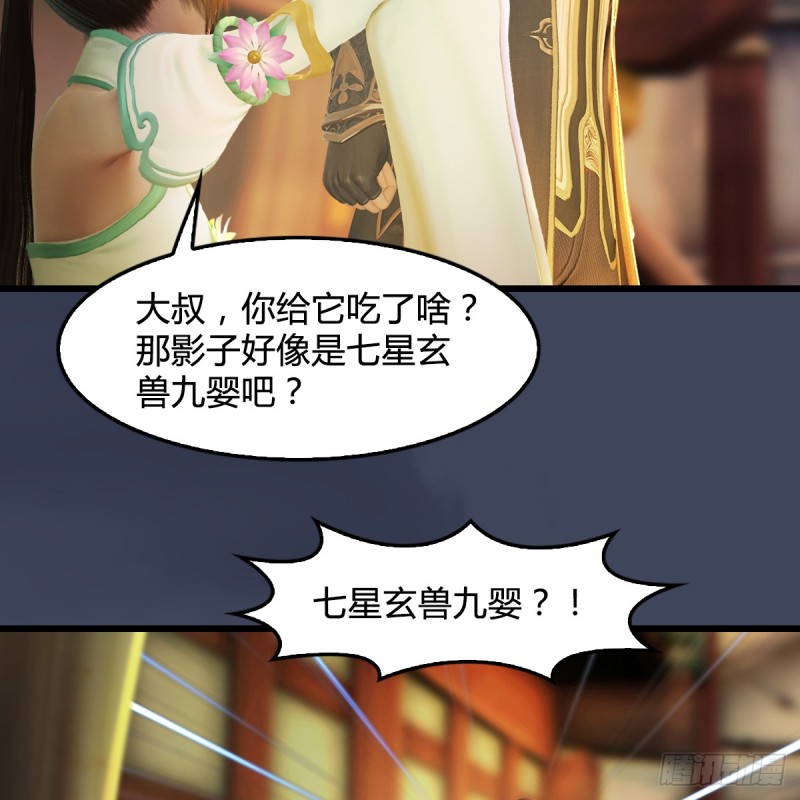 第276话：毛线再次进化？42