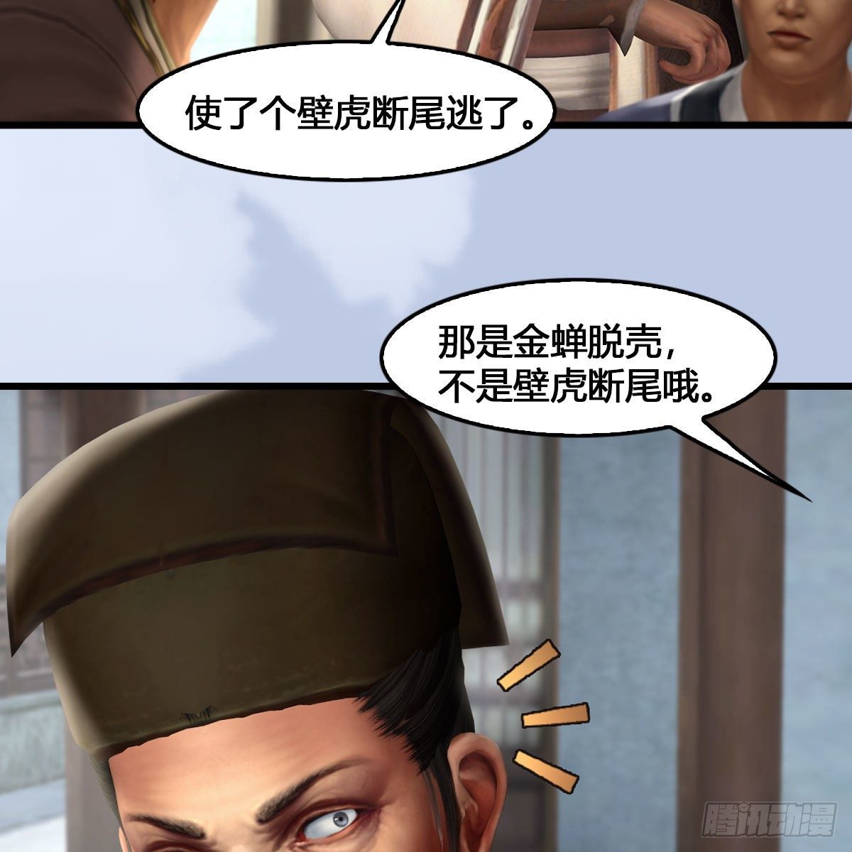 第520话：新手村打脸小日常5