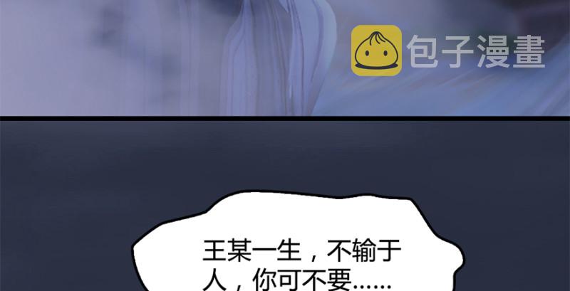第239话：先天王道非61
