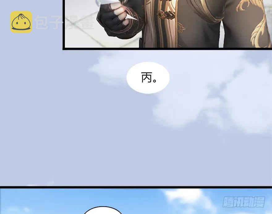 144 三大阎王齐聚110