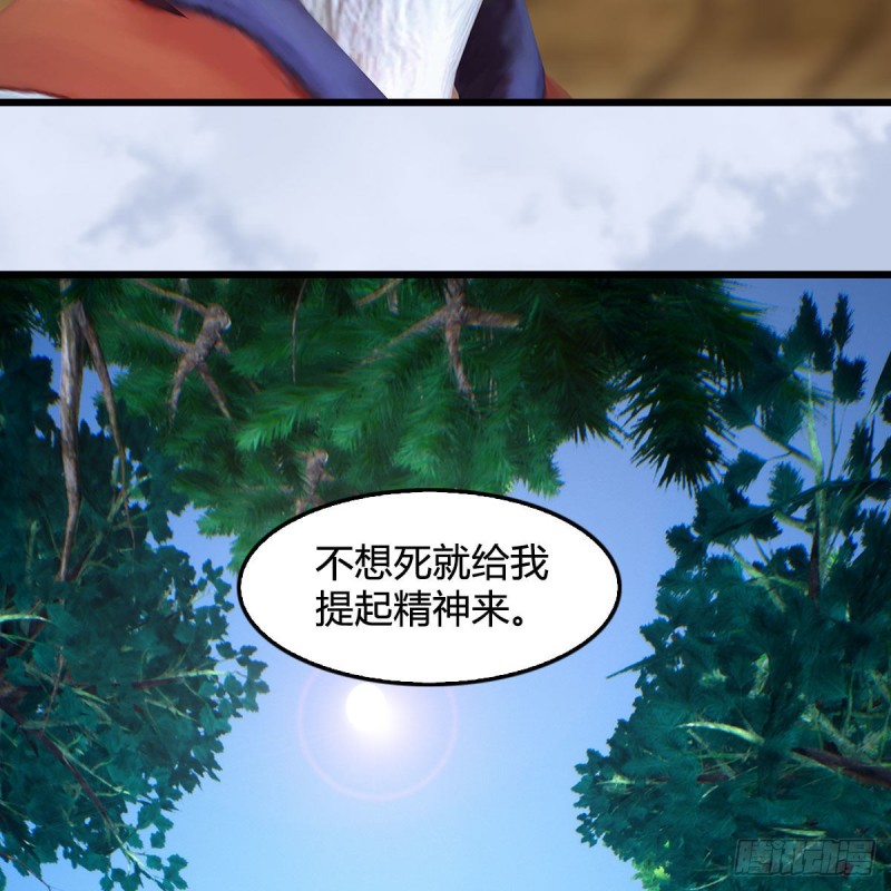 第355话：万蛇林44