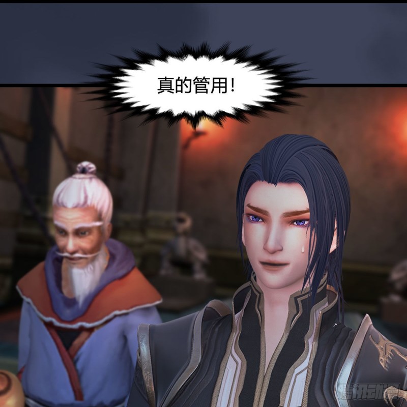 第392话：黄泉祭司25