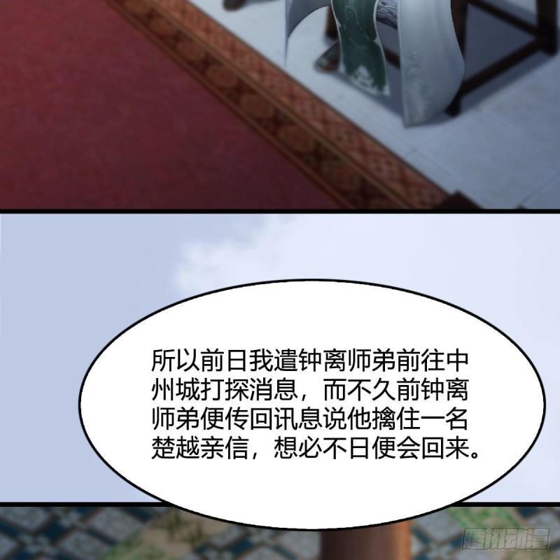 第330话：杀上九门宫10