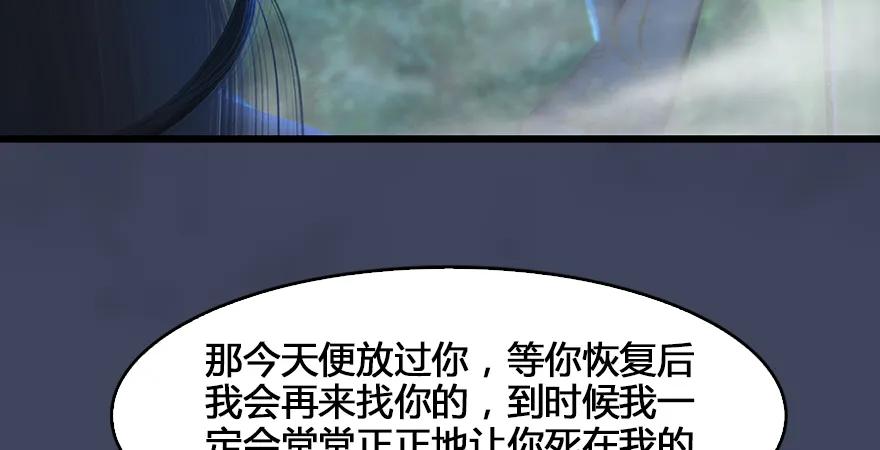 第165话 魉的身份93
