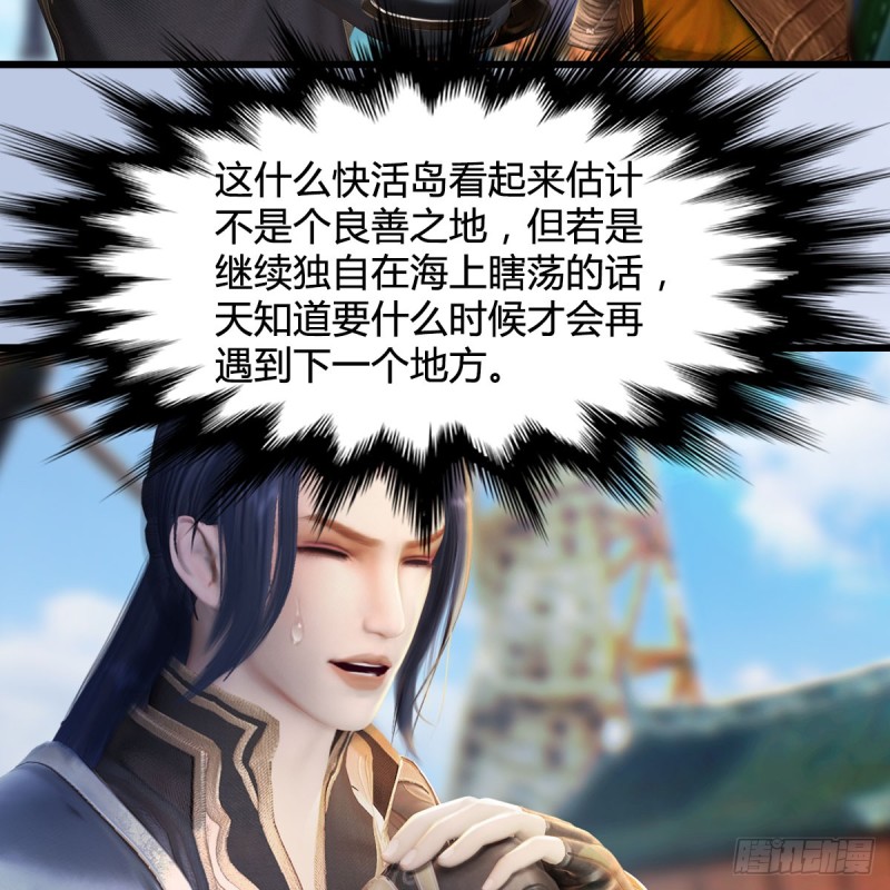 第264话：新任务：剿灭海盗9