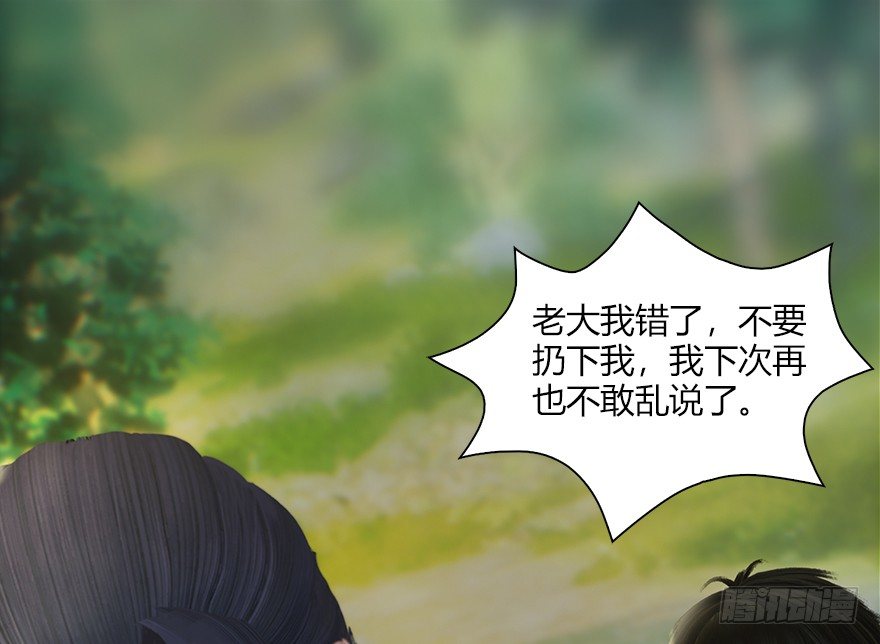 036 苍云三圣68