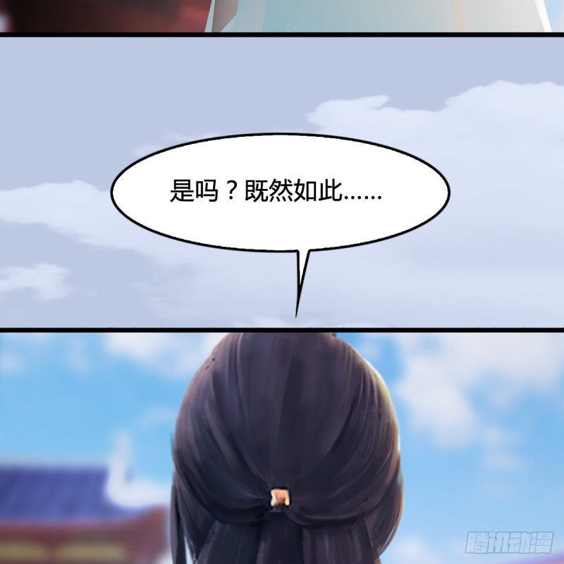 第298话：珩月宫弟子遇袭33