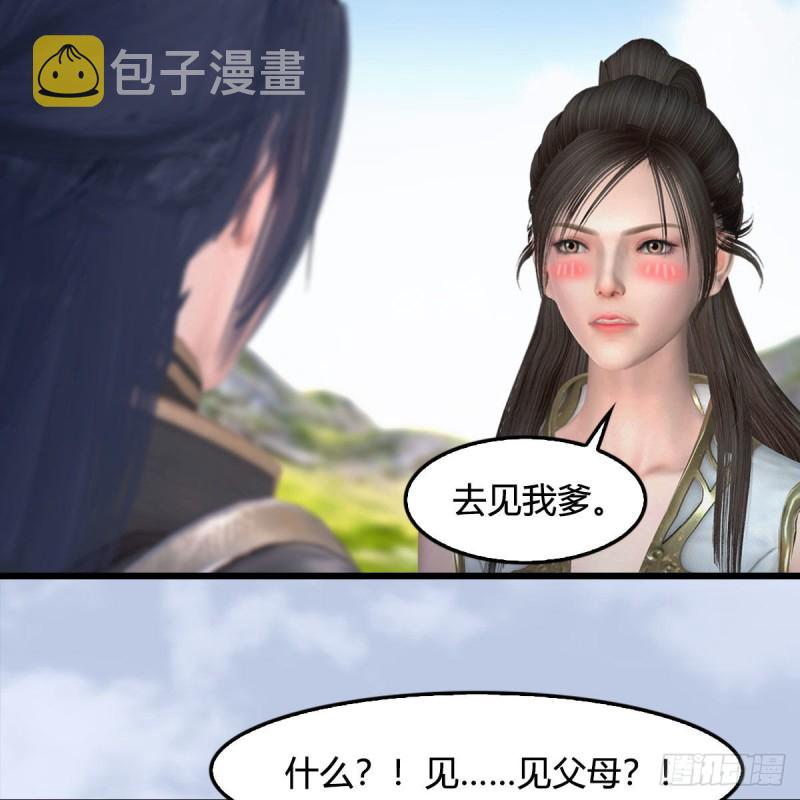 第416话：幽冥簿14