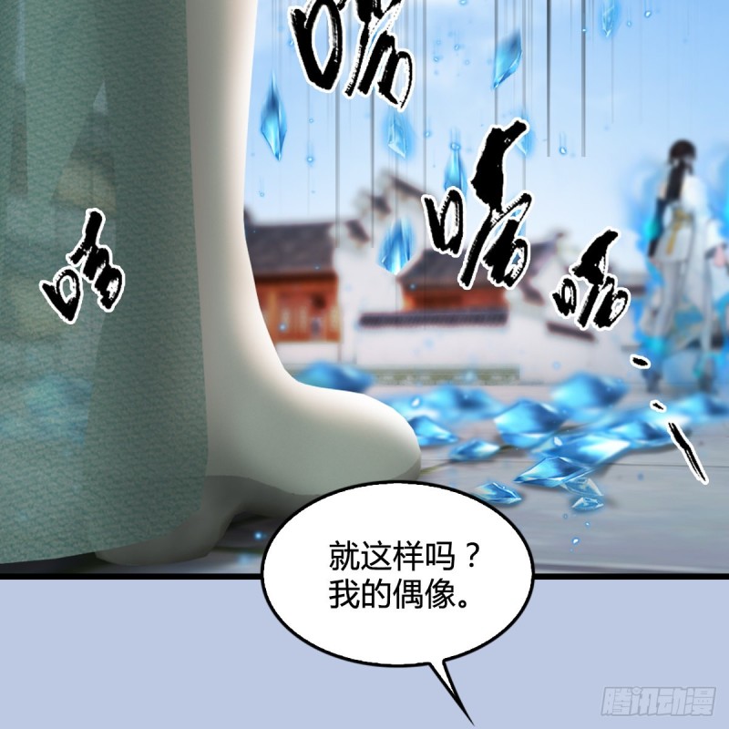 第299话：若柳VS魉57