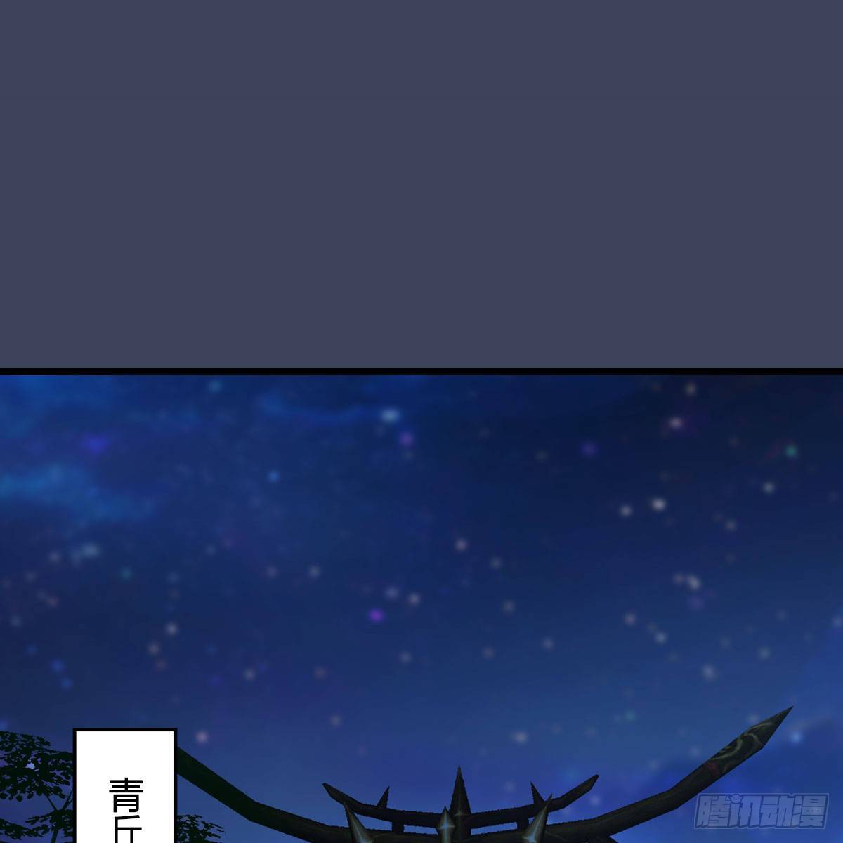 第521话：再遇丁铭1