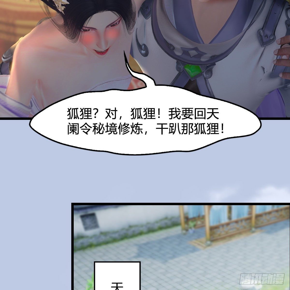 第532话：冬至雪的决心9
