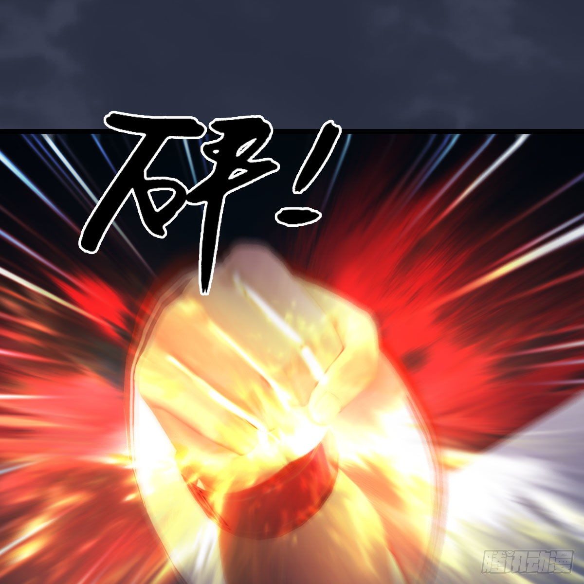 第519话：黑石镇，我回来了67