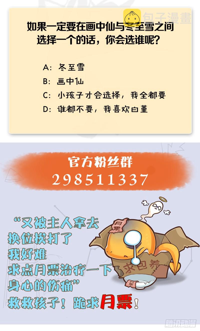 第371话：屍城作战63