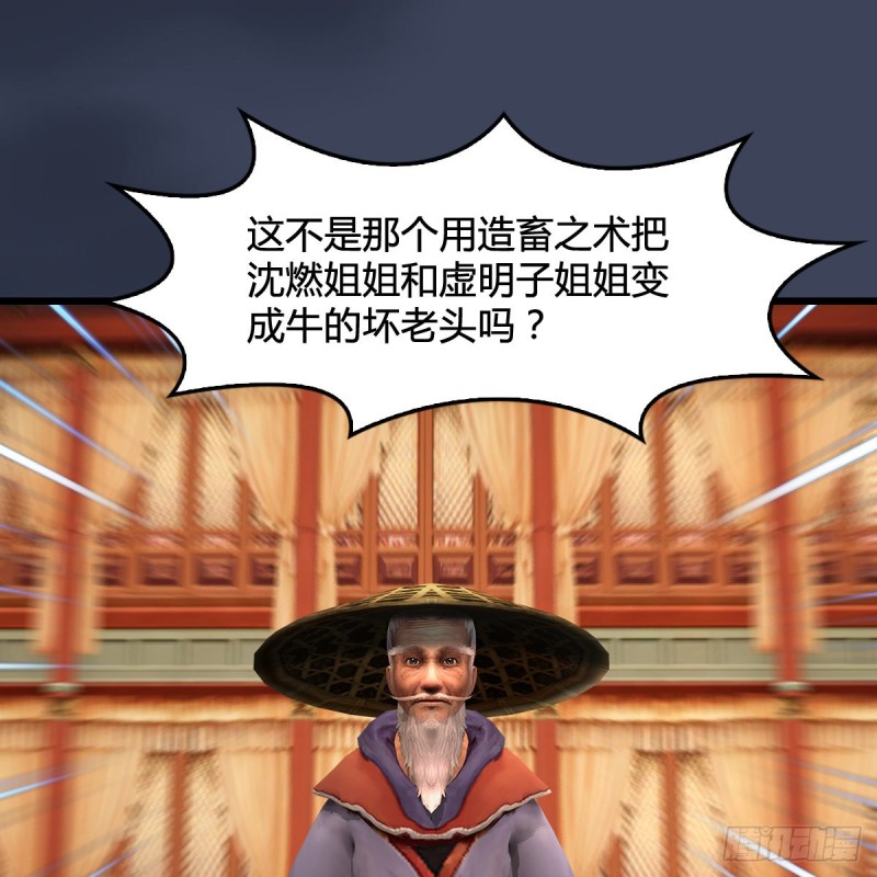 第289话：糟老头，厉害得很26