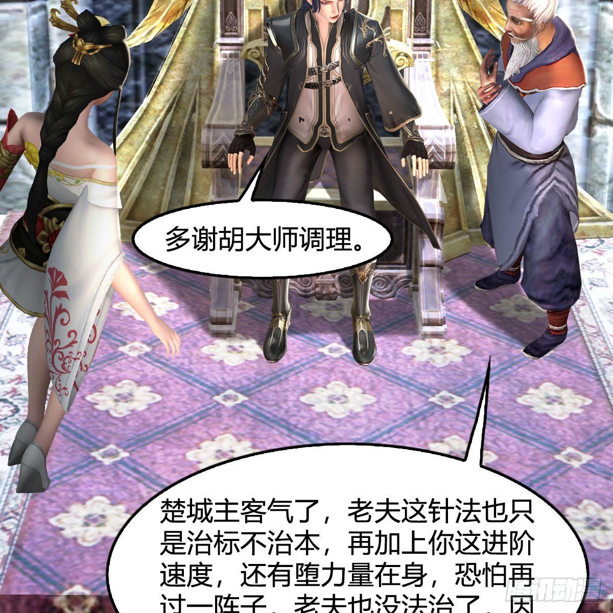 第664话：书中仙与茶中仙82