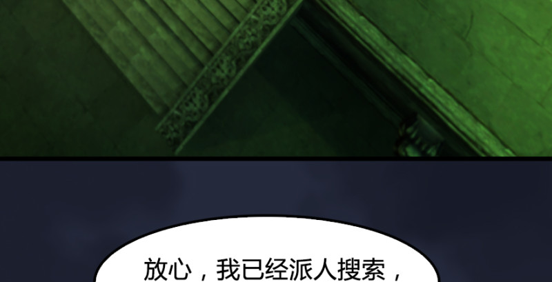 第209话：路修远119