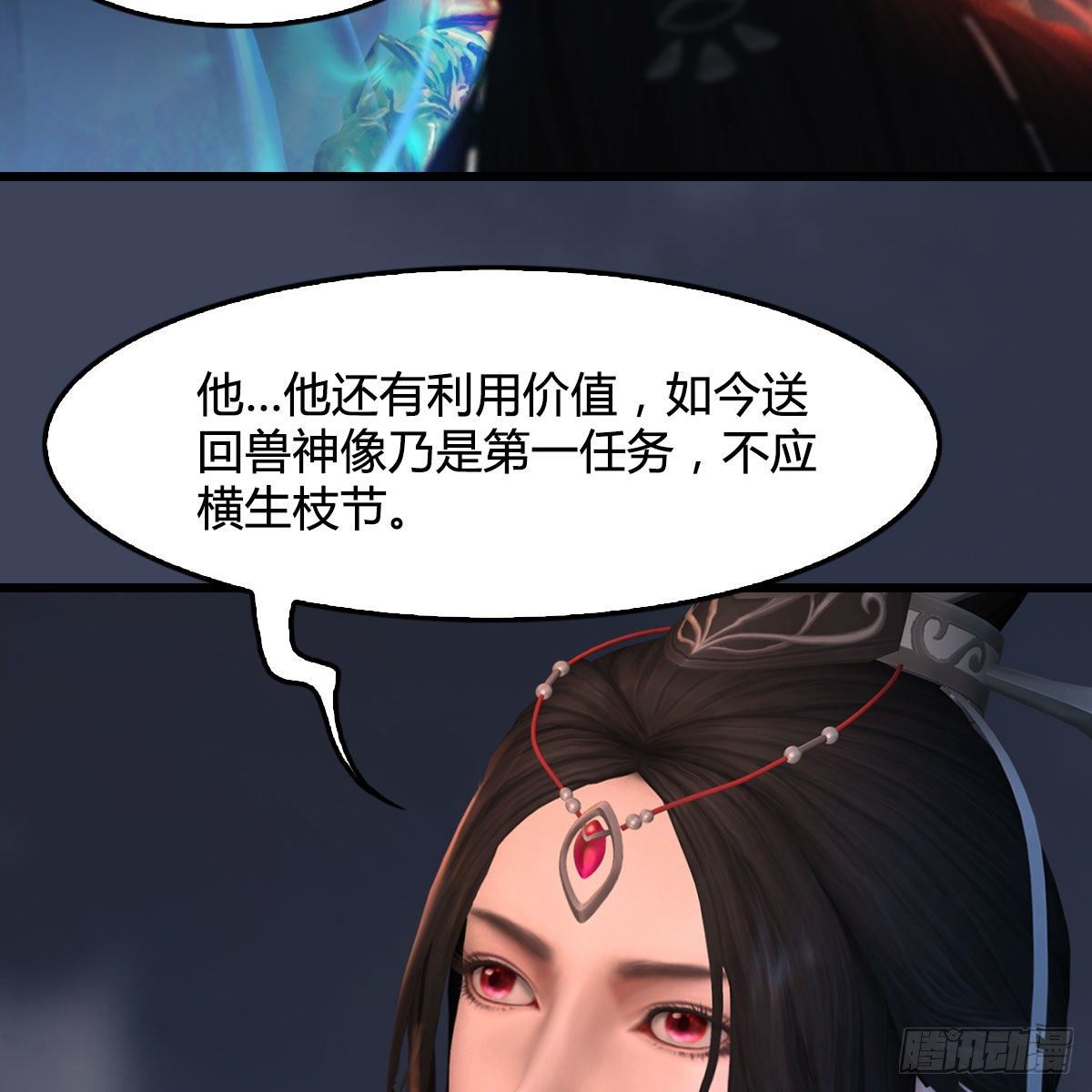 第526话：杀了凌无涯17