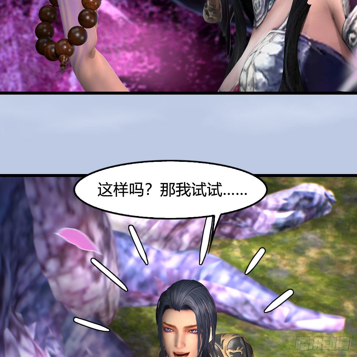第633话：咒噬虫皇32