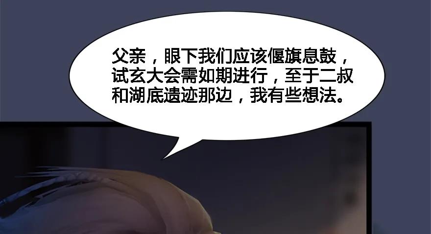 124 黑月姬的过去28