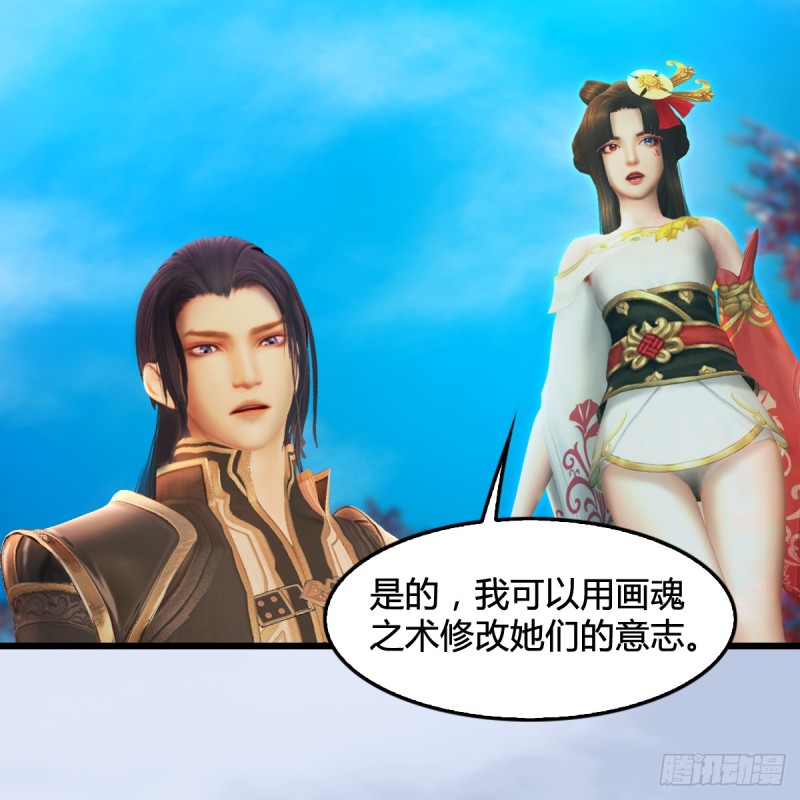 第294话：叮，您有新任务25