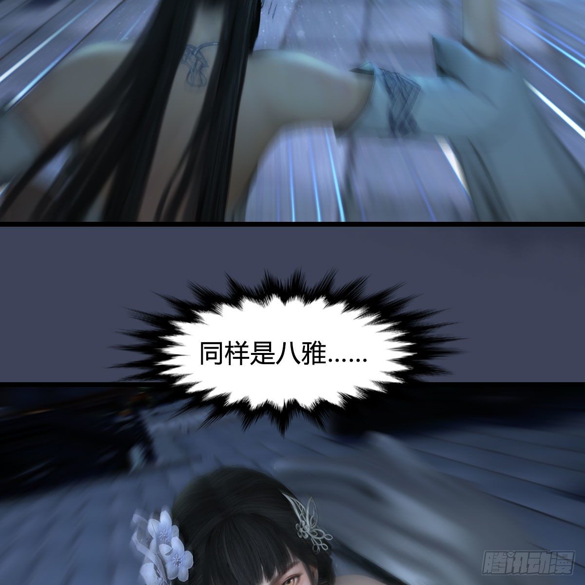 第609话：楼主现身45
