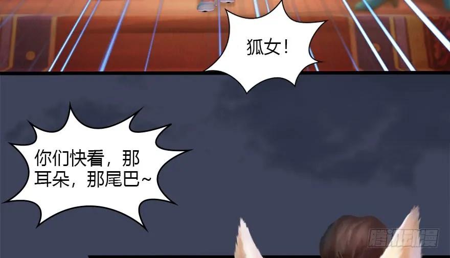 120 拍卖狐女29