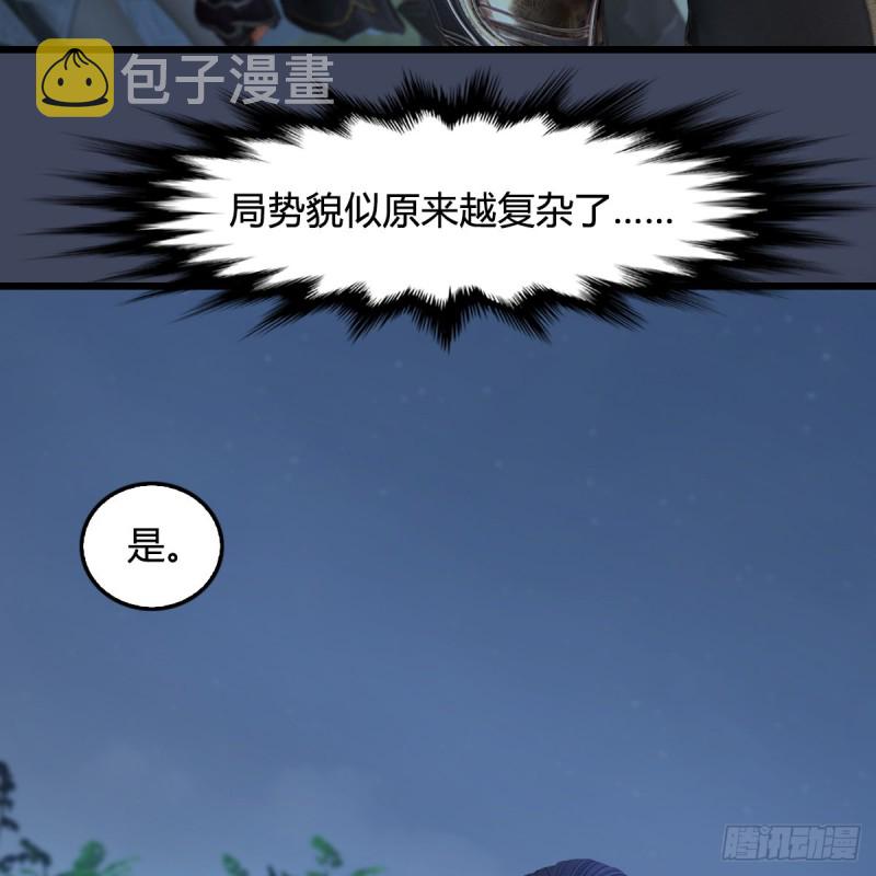 第417话：调查幽冥府59
