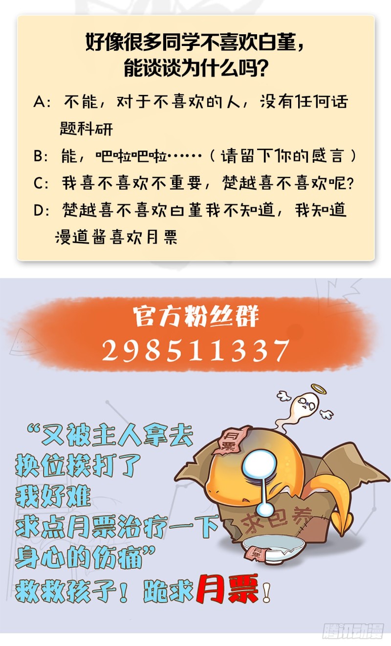 第456章：五官王VS白堇-下70