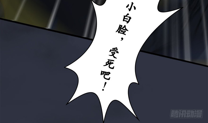 030.楚越VS常浩43
