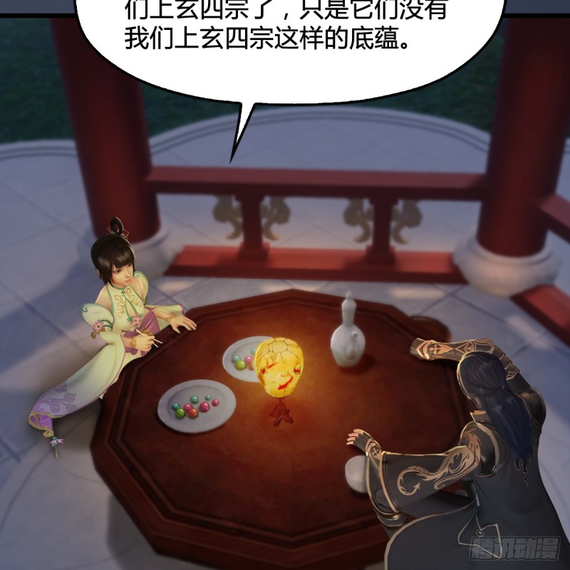 第294话：叮，您有新任务4