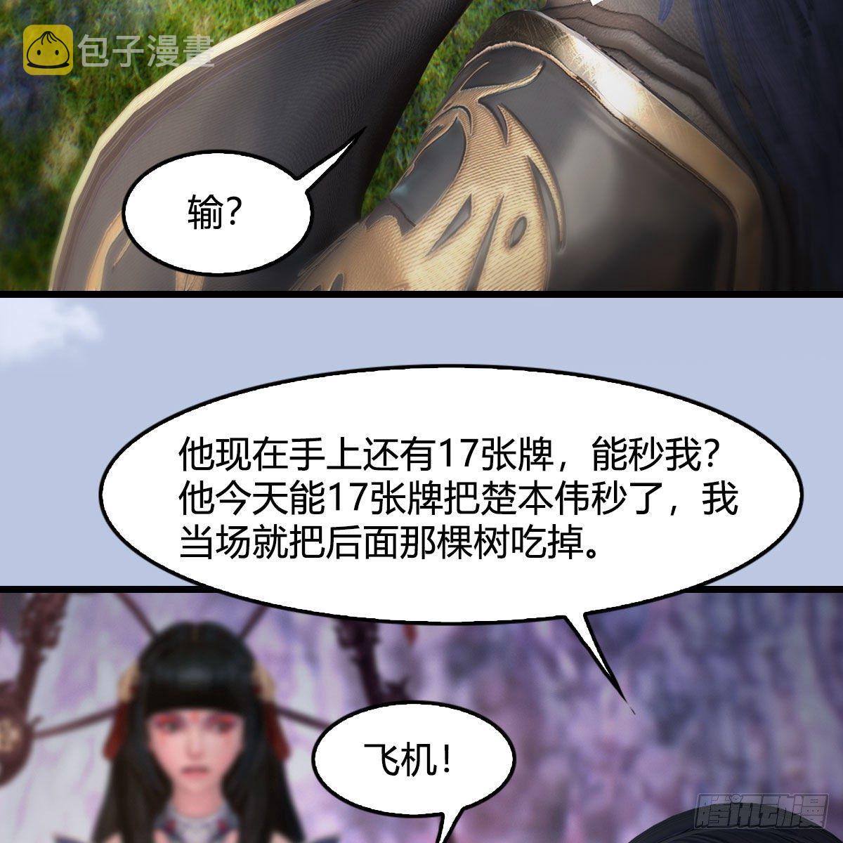第518话：西泽尔即将被抹杀？41